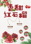 石榴