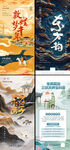 中国风X展架