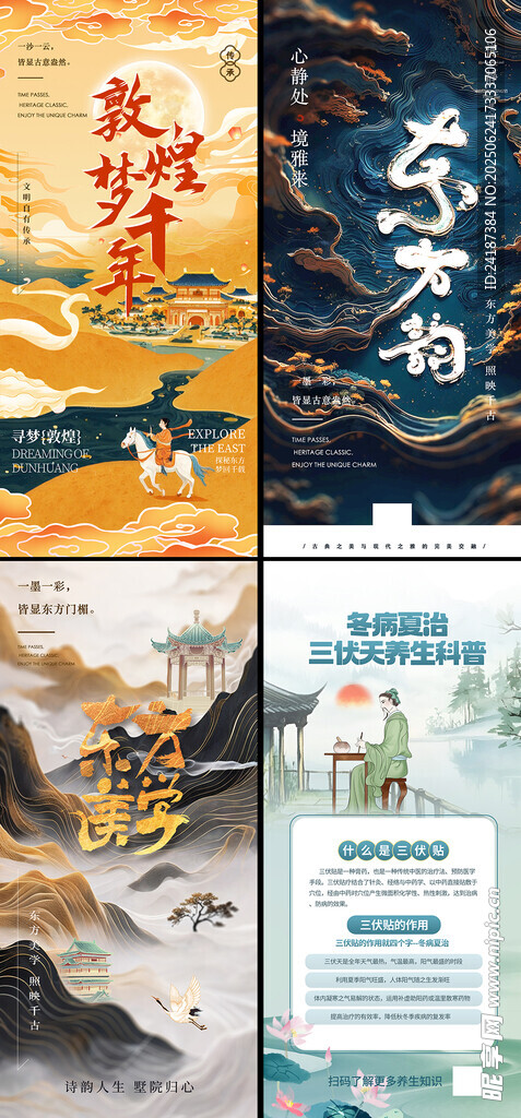 中国风X展架