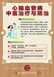 心脑血管