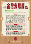 心脑血管