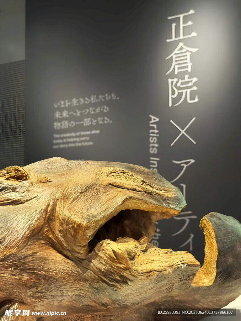 国宝文物