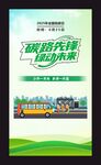 低碳先锋绿色未来