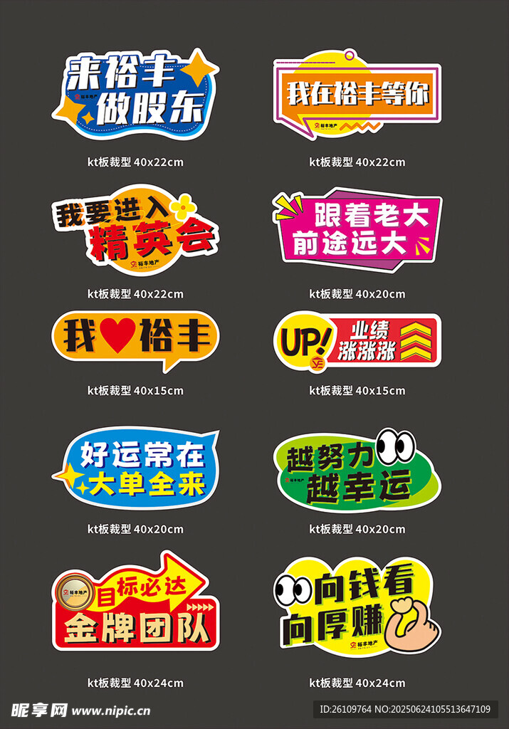 异形手举牌