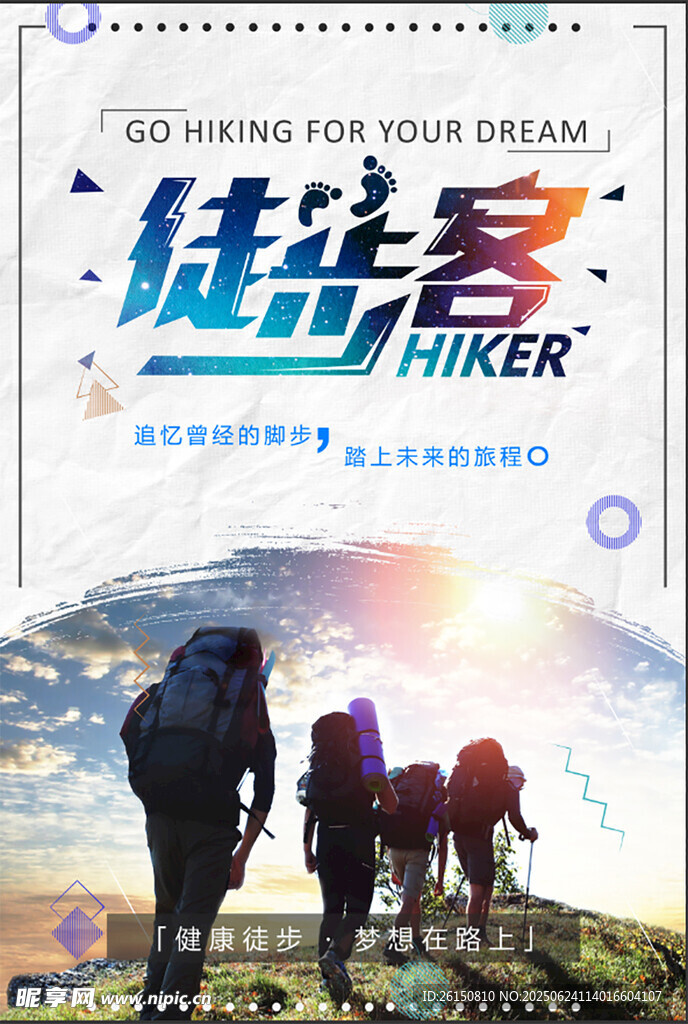 旅行海报