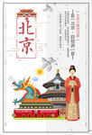 北京古风元素插画