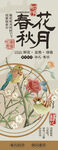 中国风手绘鲜花绿植店宣传主视觉
