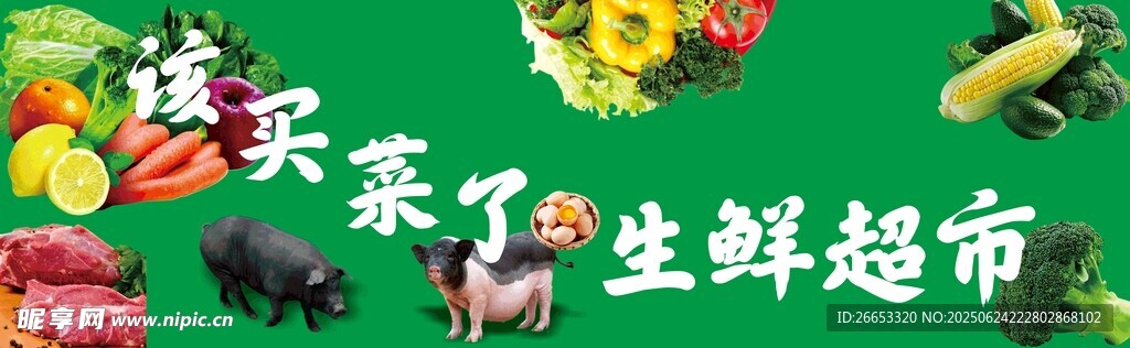 生鲜超市多样果蔬展示