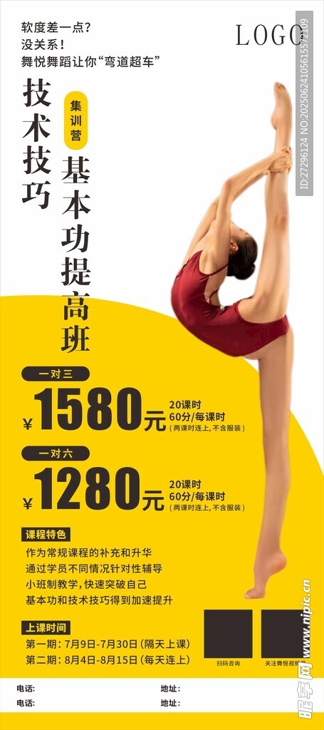 舞蹈技巧展架
