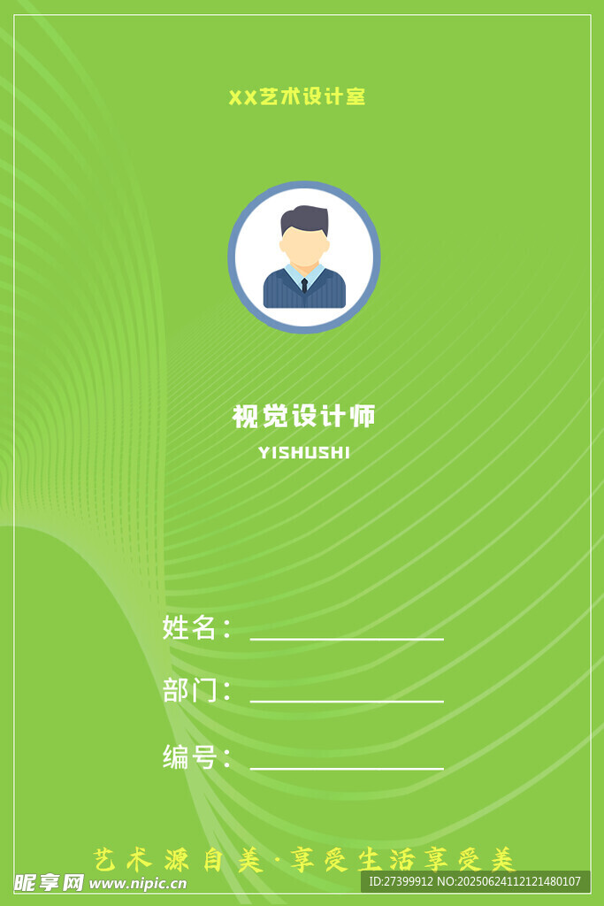 工作证