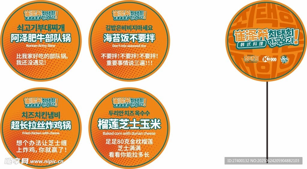 橙色圆形广告扇展示