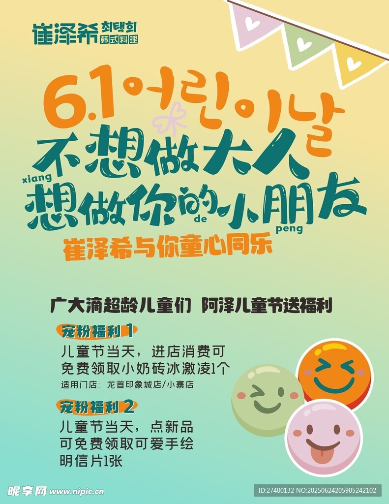 61不想长大想做小朋友
