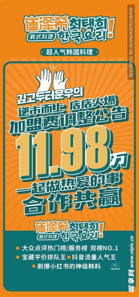 1198元享海鲜自助大餐