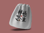 收纳袋样机