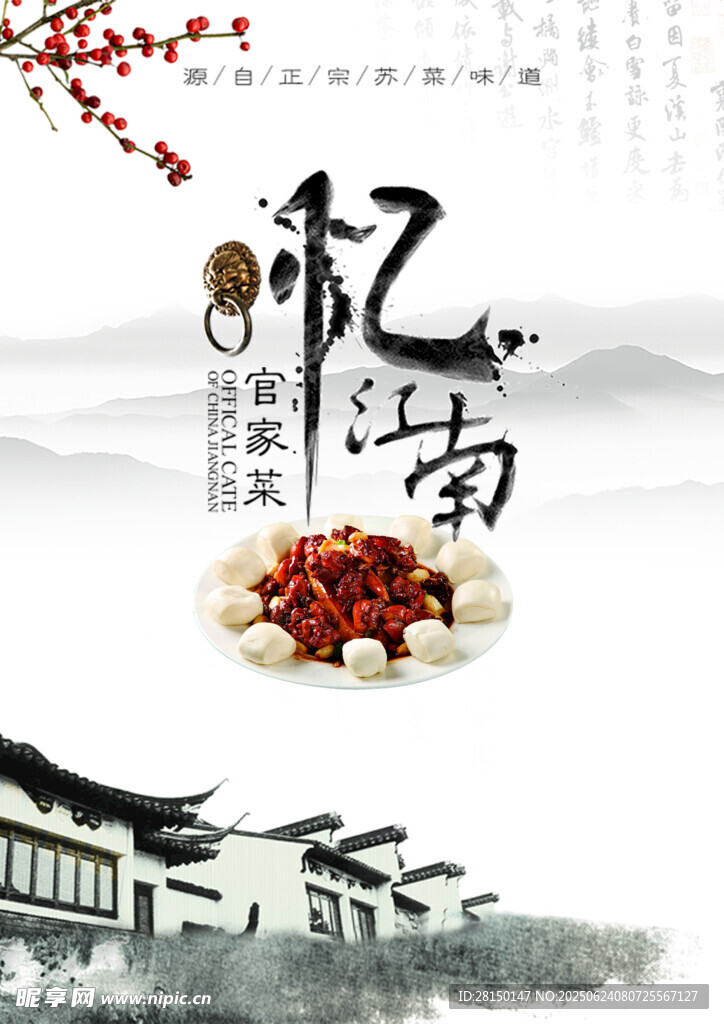 菜单
