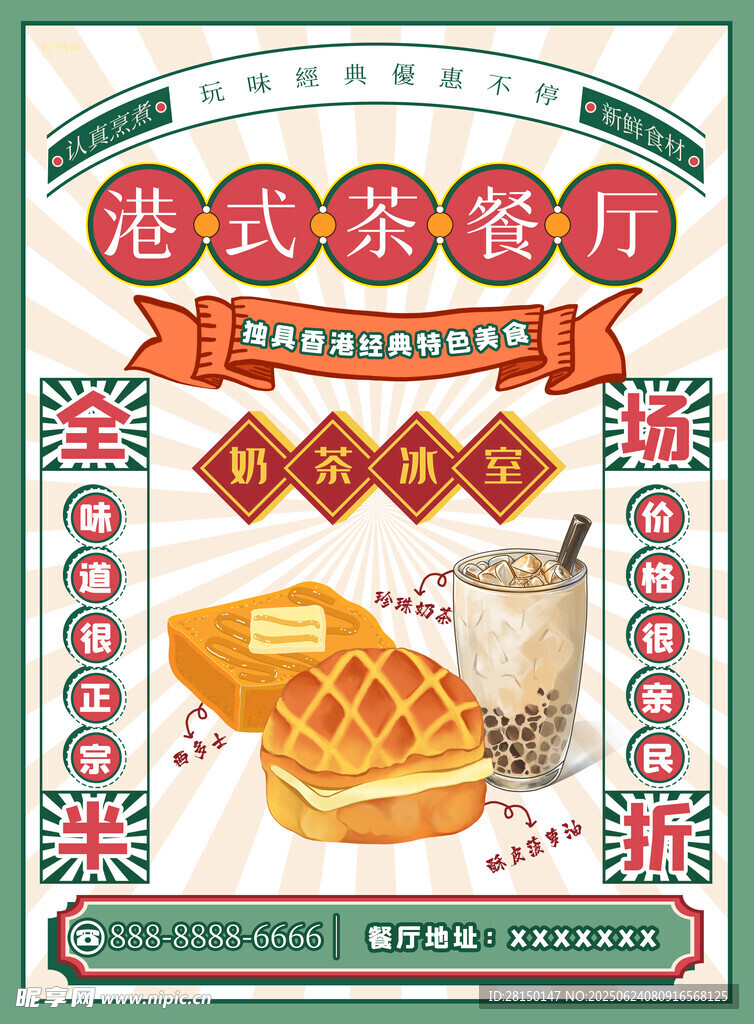 菜单