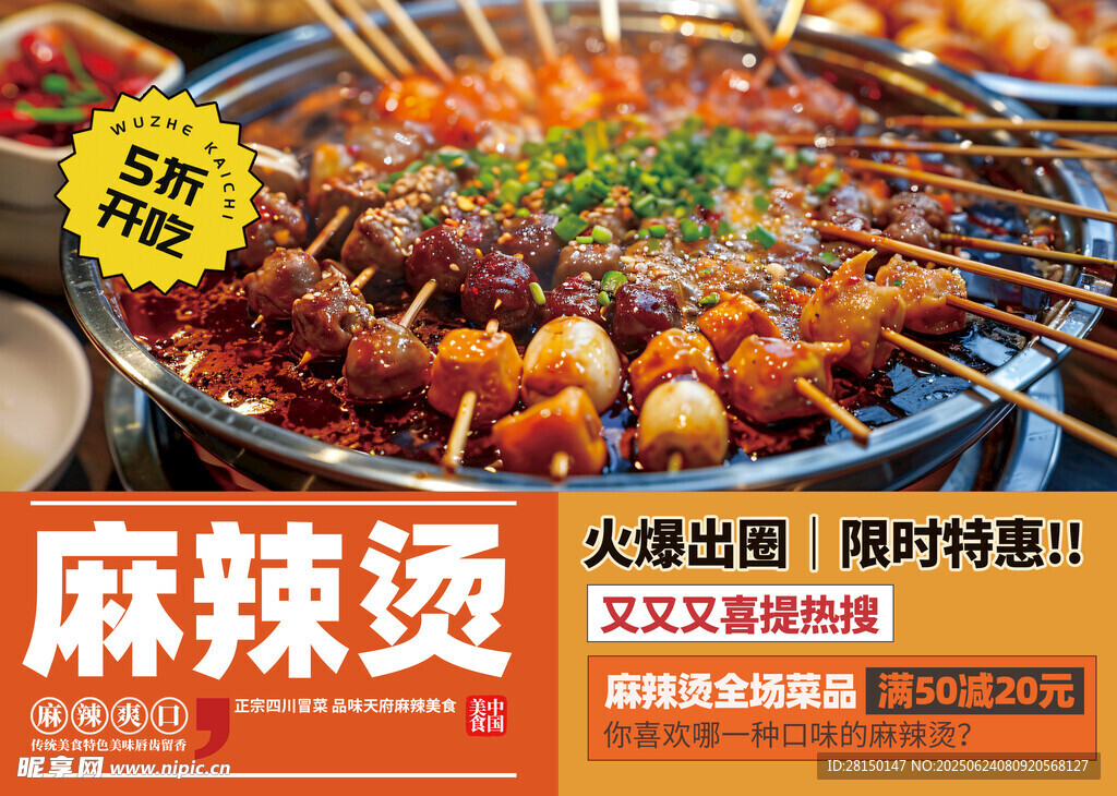 菜单
