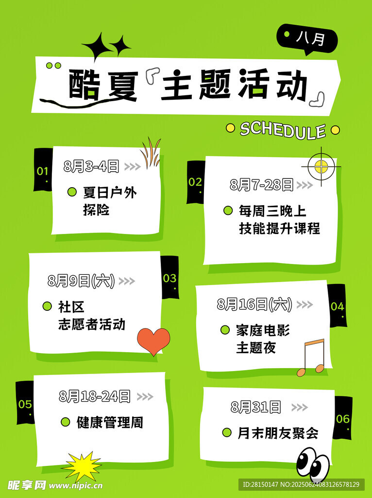 小红书封面
