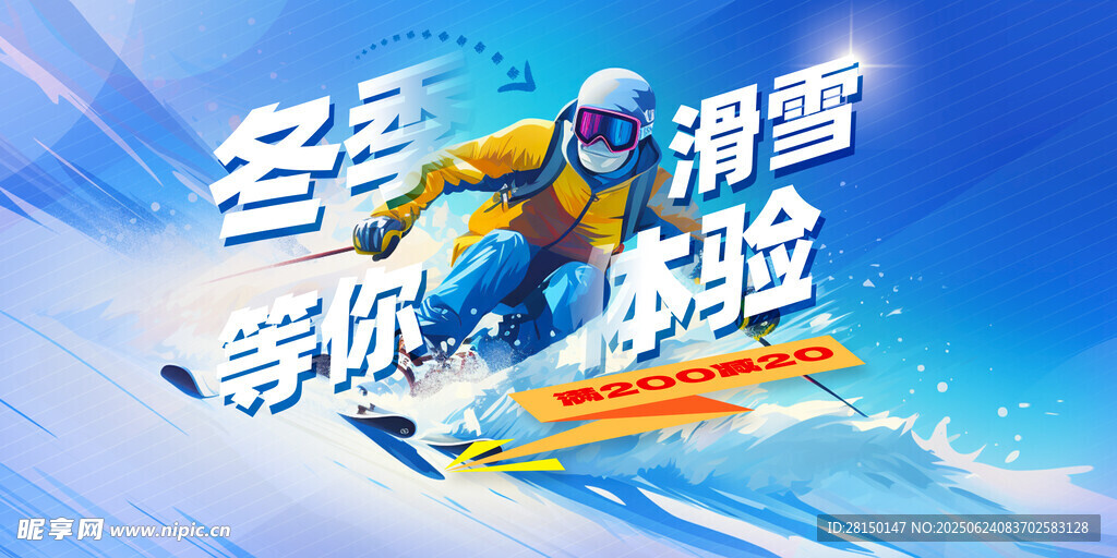 运动会