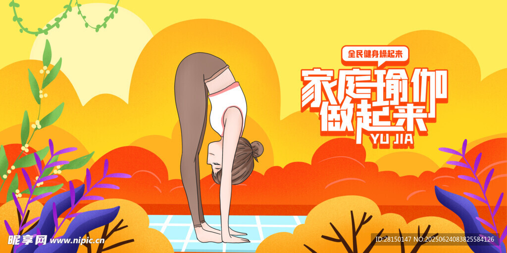 运动会