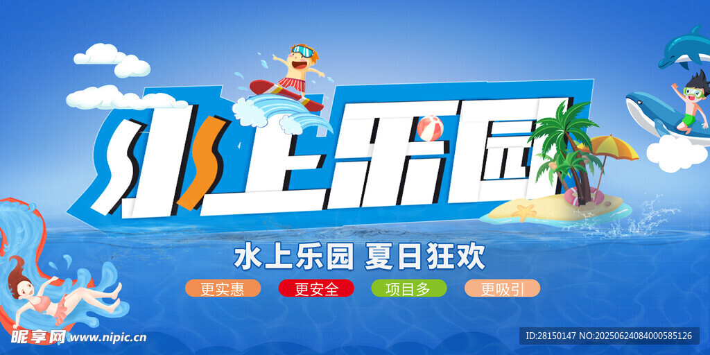 运动会