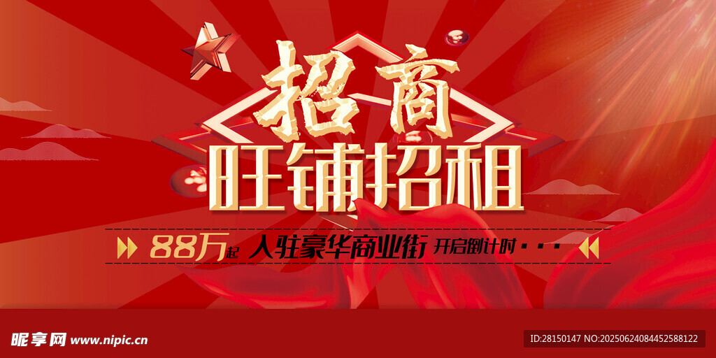 招商
