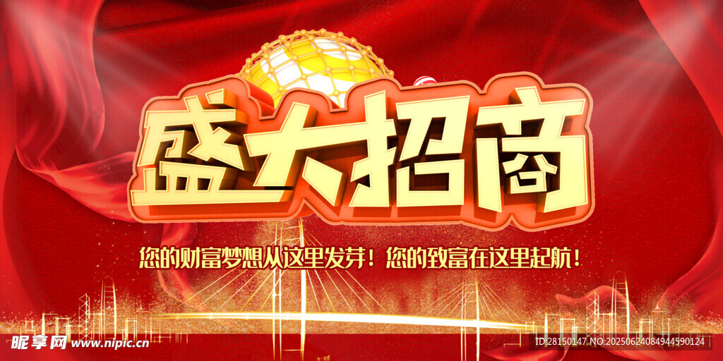 招商