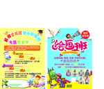 美术班招生