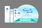 毕业典礼 美陈 造型