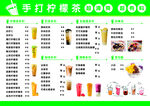 手打柠檬茶产品展示图