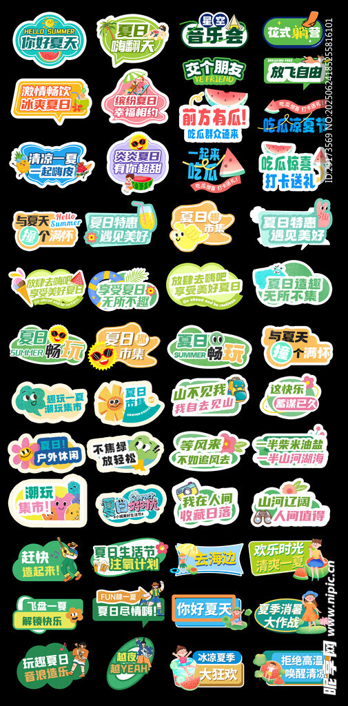 夏日市集手举牌