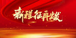 红色背景