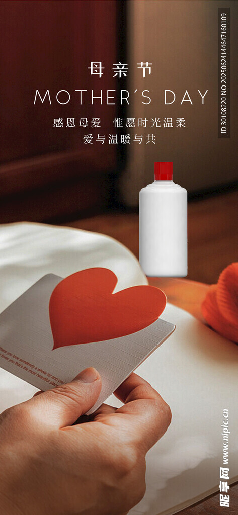 母亲节
