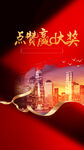 红色背景海报