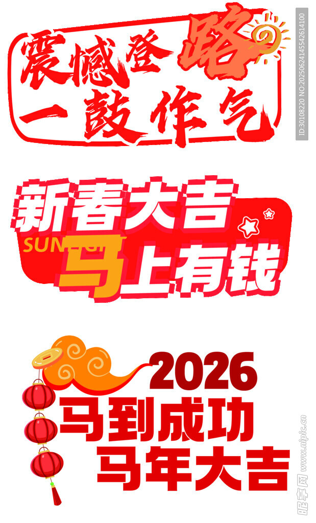手举牌异形牌