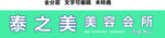 皮肤美容美体疗肤会所蓝底门头