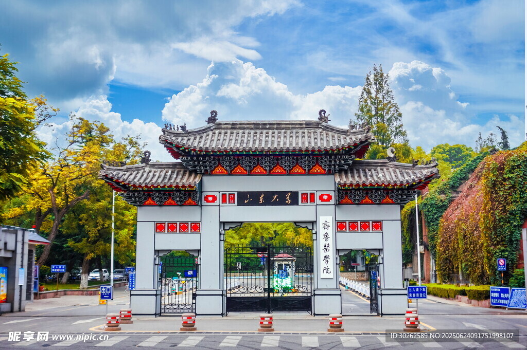 山东大学校友门