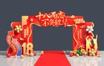 成人门