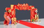 红色成人门