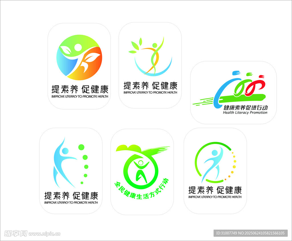 运动主题标志设计集合