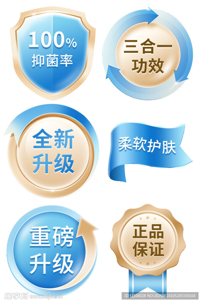 促销标签