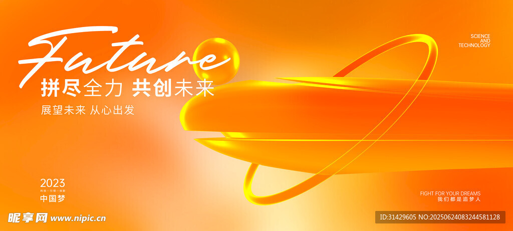 科技背景