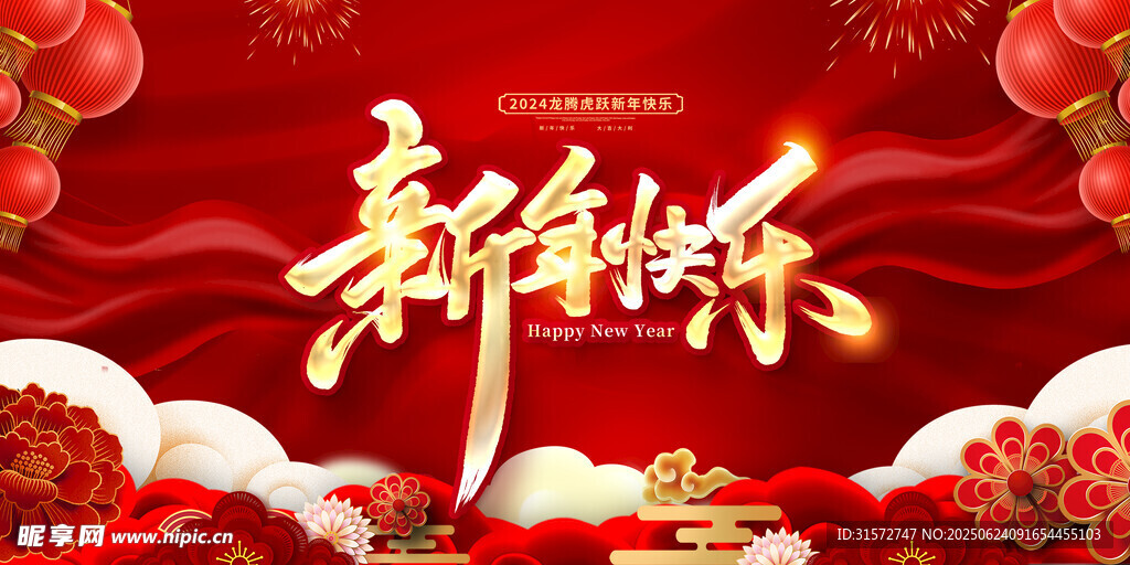 喜庆红色背景