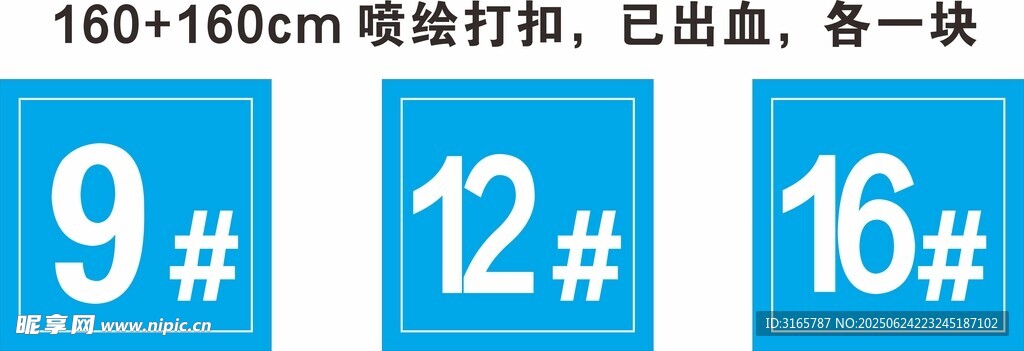 中国建筑 八局 楼栋牌