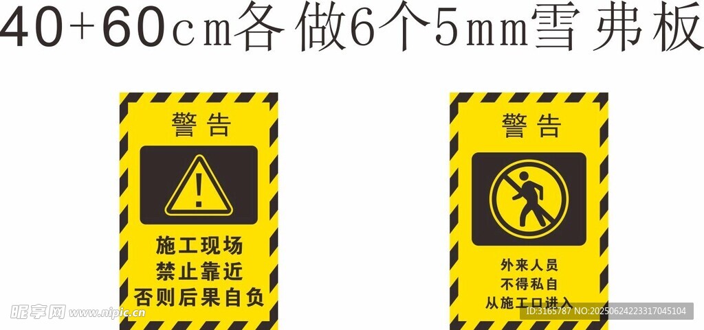 中国建筑 中建八局 安全标语