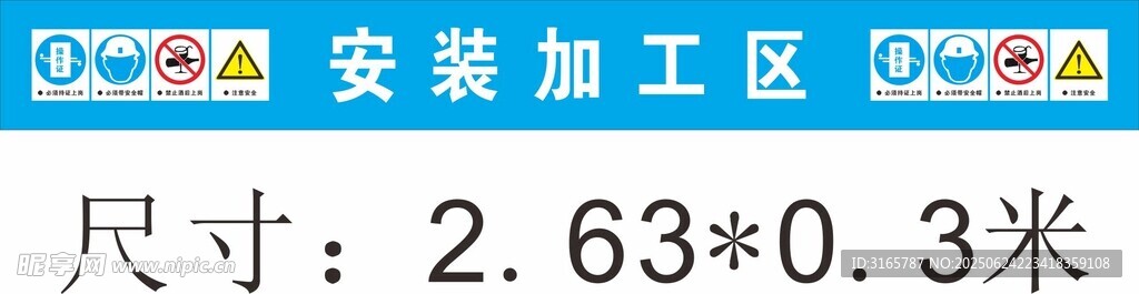 中国建筑 中建八局 防护棚