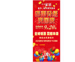 家具活动展架
