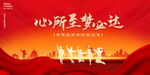 毕业季海报