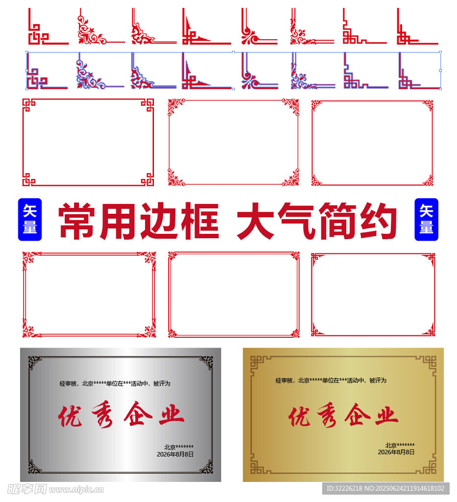 边框 