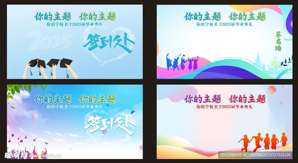 多彩活动宣传海报集合